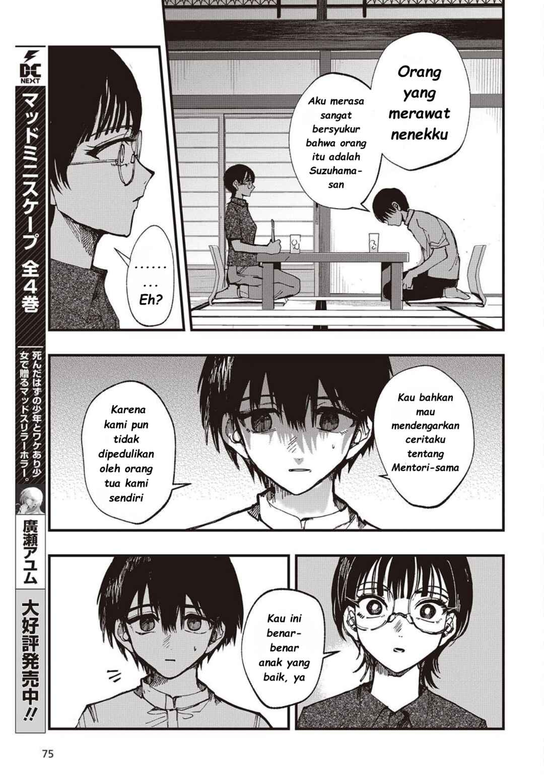 Mentori-Sama Chapter 5 - Page 13