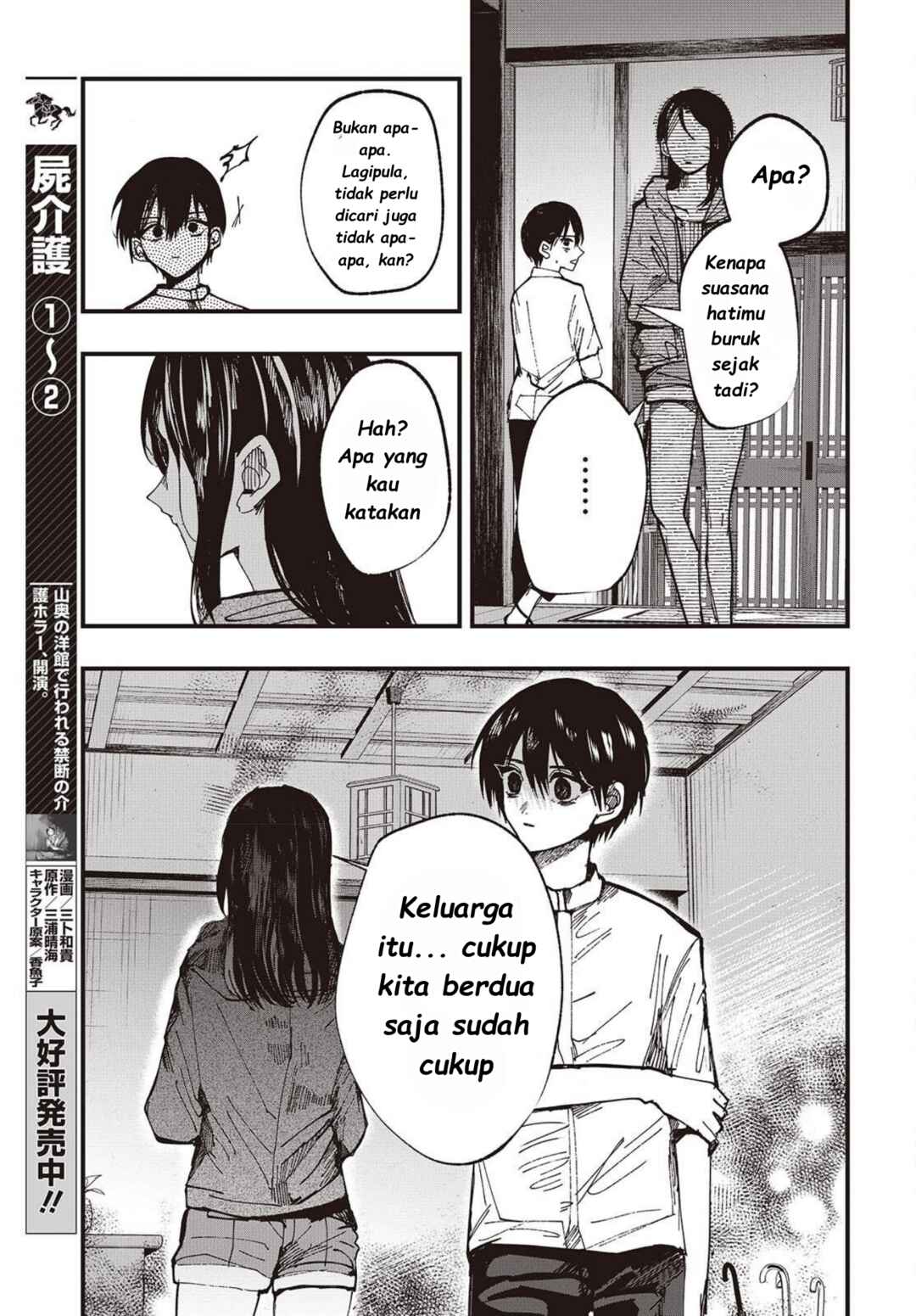 Mentori-Sama Chapter 5 - Page 15