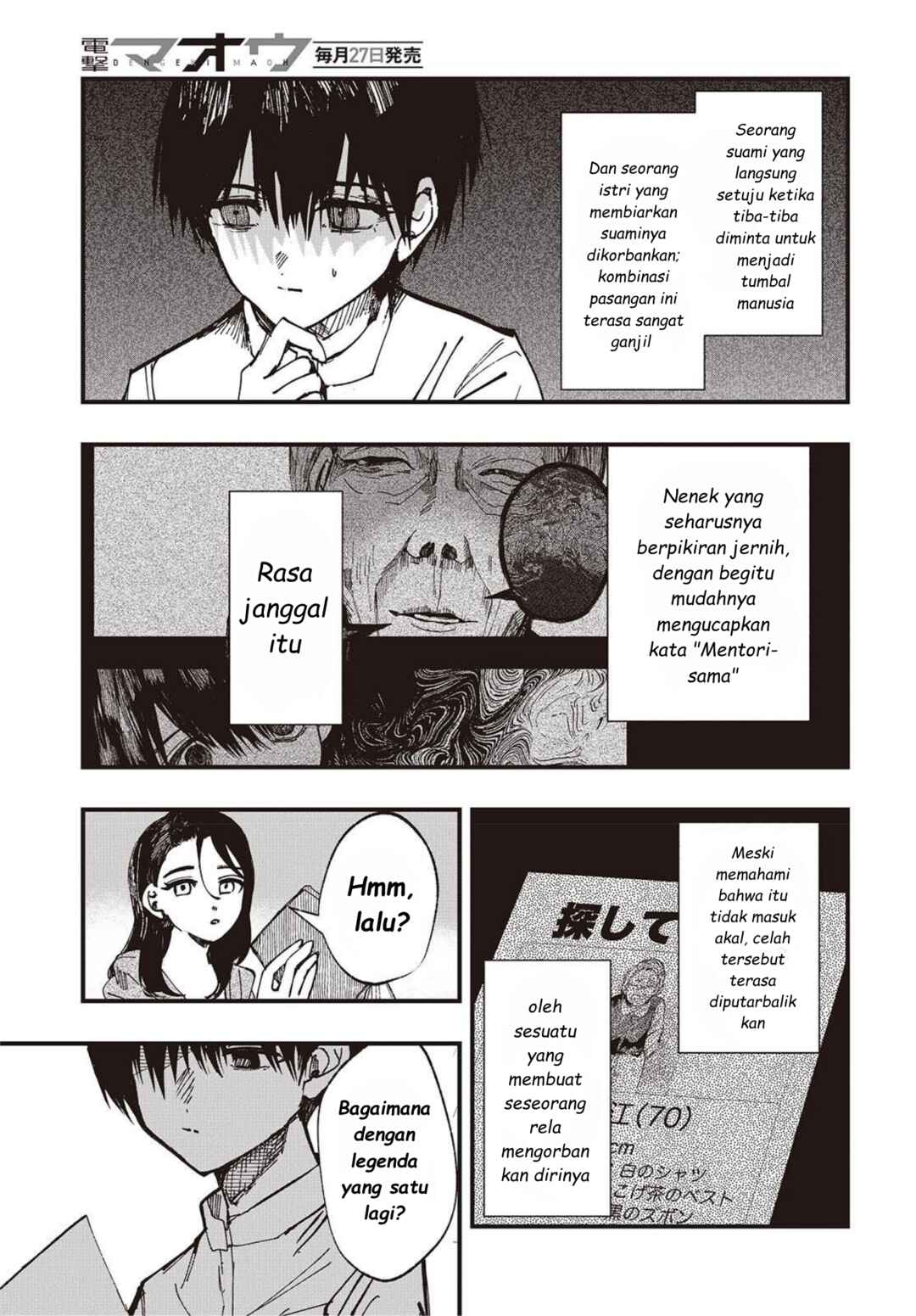 Mentori-Sama Chapter 5 - Page 23
