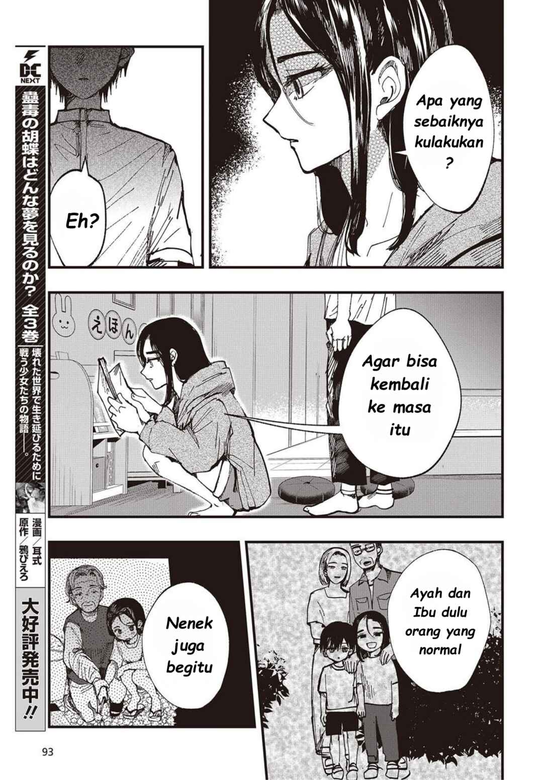 Mentori-Sama Chapter 5 - Page 31