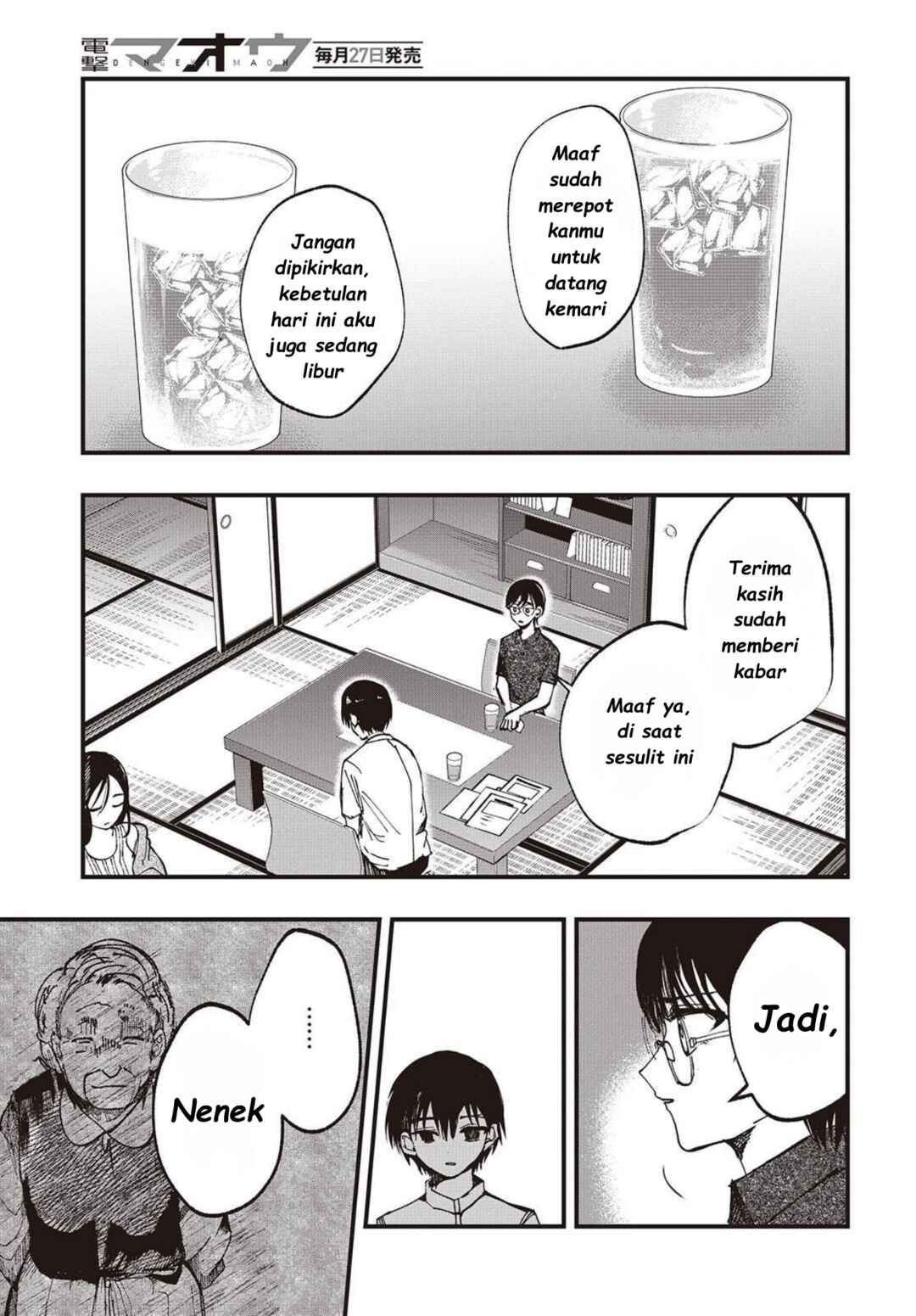 Mentori-Sama Chapter 5 - Page 5