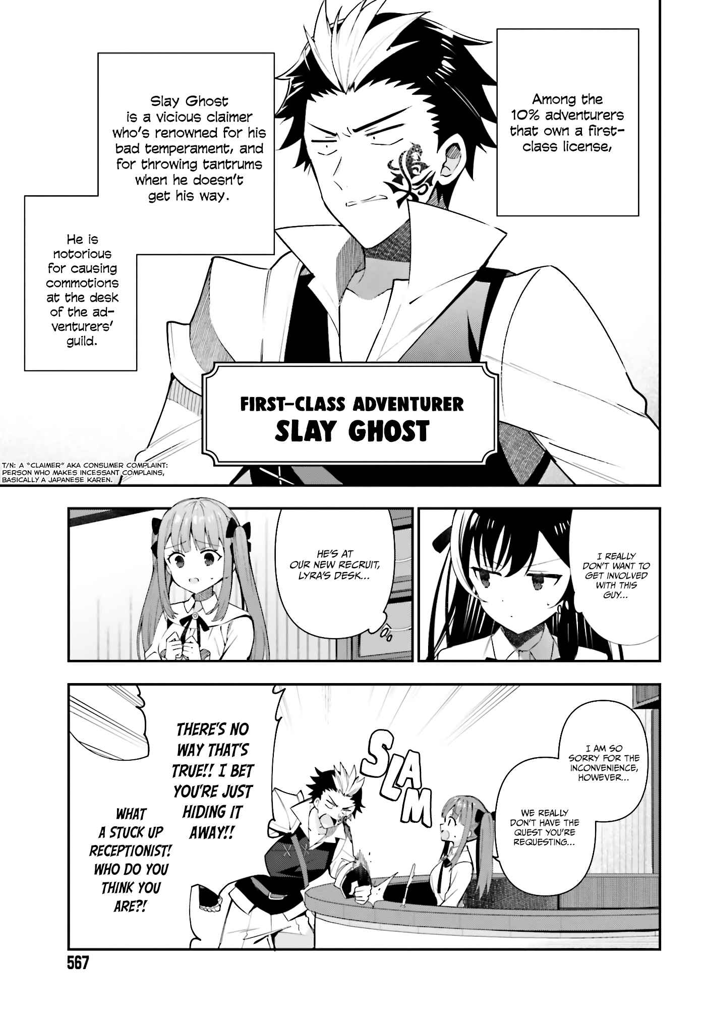 Guild no Uketsukejou Desu ga, Zangyou wa Iya Nanode Boss wo Solo Toubatsu Shiyou to Omoimasu Chapter 4 - Page 16