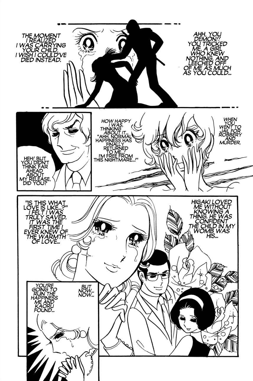 Futari Pocchi: Together Alone Chapter 5 - Page 16