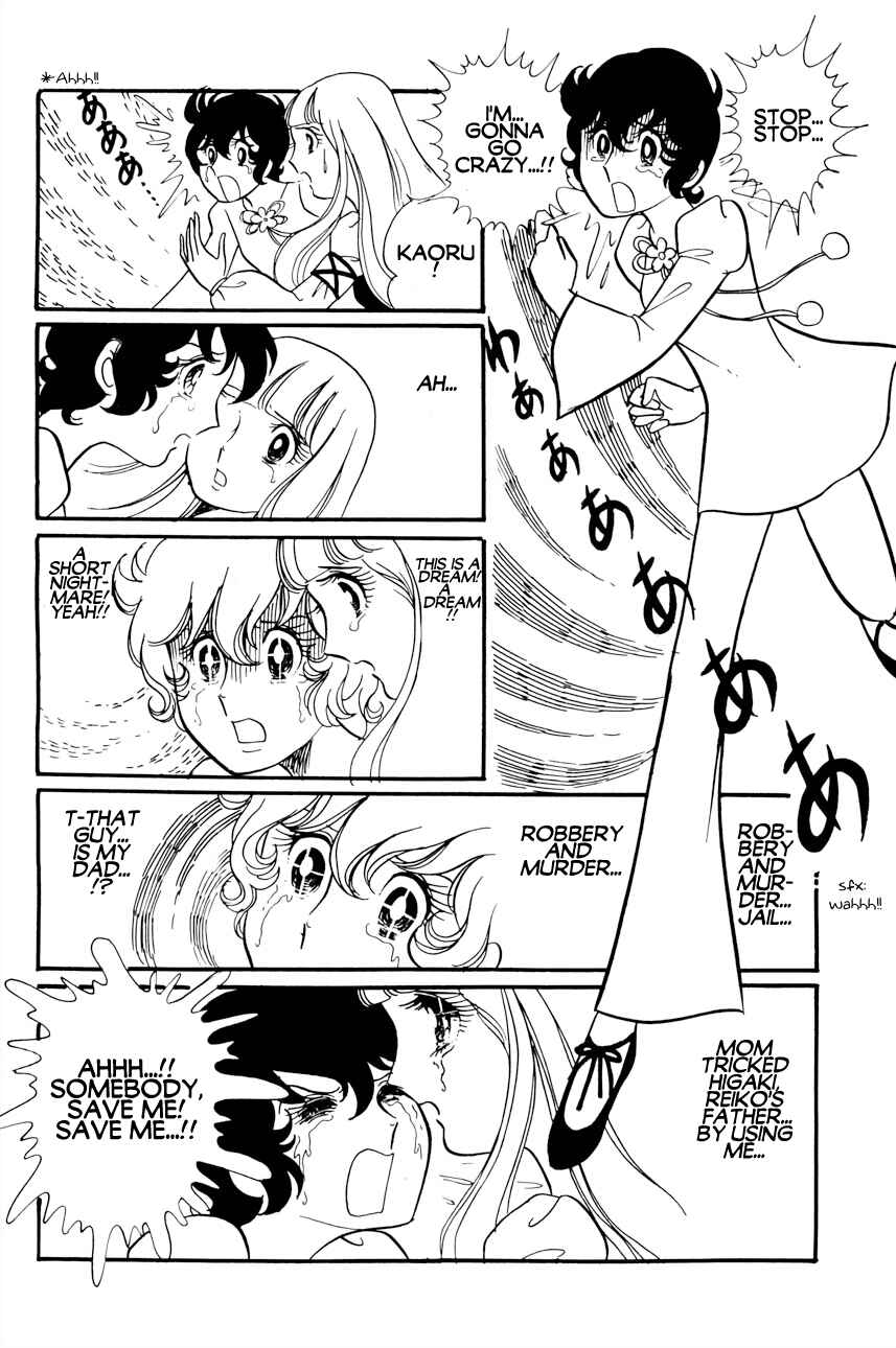 Futari Pocchi: Together Alone Chapter 5 - Page 17