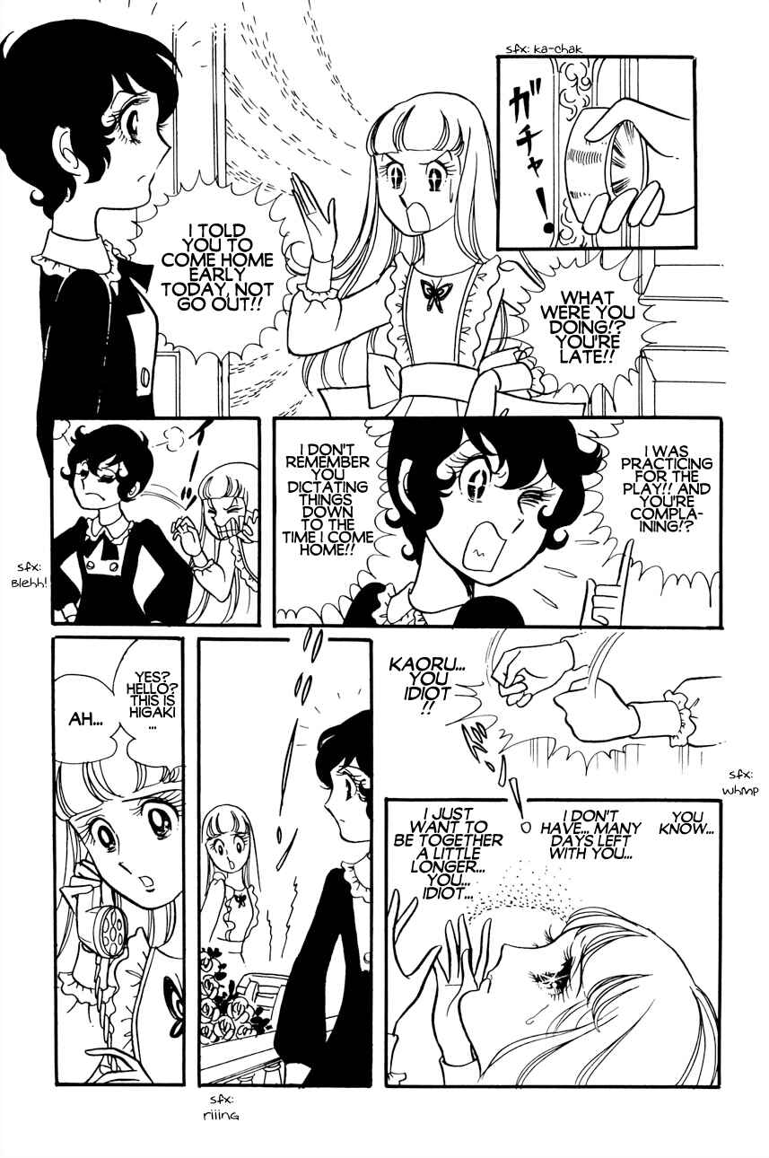 Futari Pocchi: Together Alone Chapter 5 - Page 2