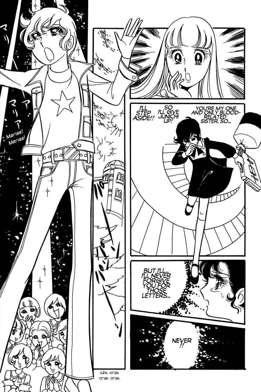 Futari Pocchi: Together Alone Chapter 5 - Page 4