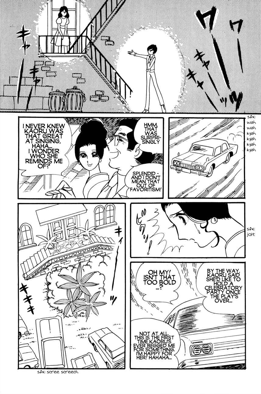 Futari Pocchi: Together Alone Chapter 5 - Page 5