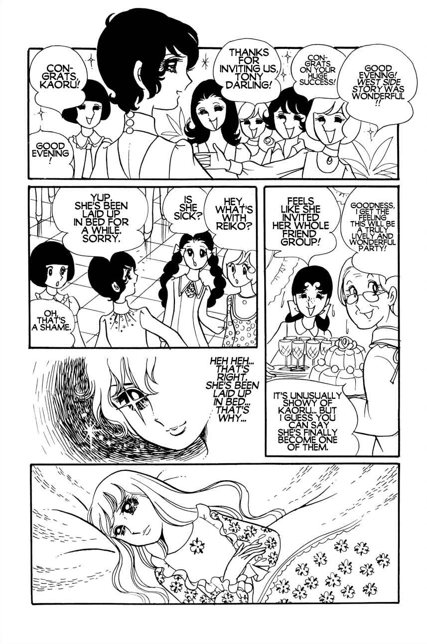 Futari Pocchi: Together Alone Chapter 5 - Page 6