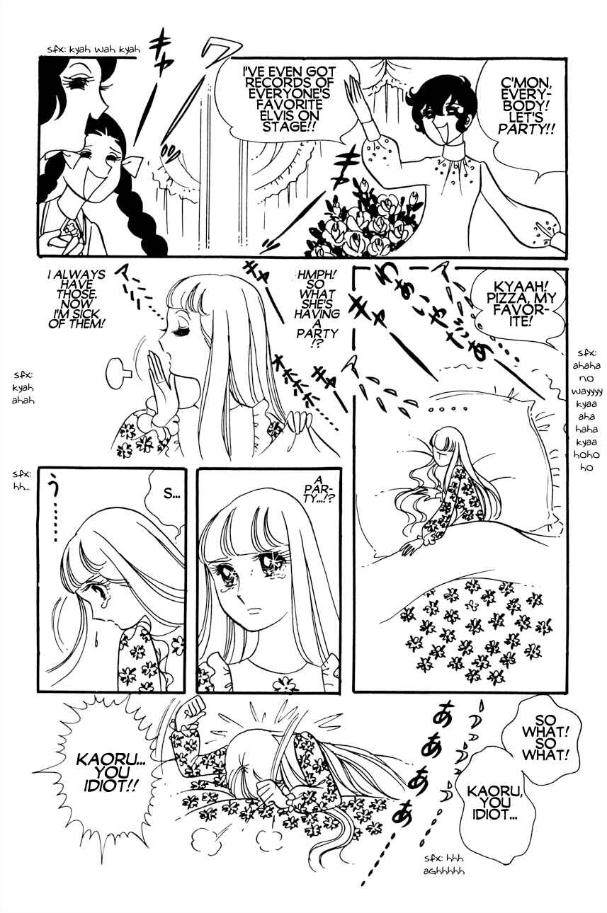 Futari Pocchi: Together Alone Chapter 5 - Page 7