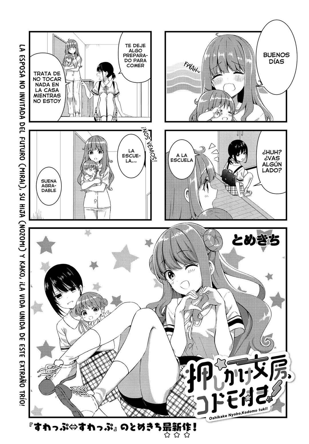 Oshikake Nyobo, Kodomo Tsuki! Chapter 2 - Page 2