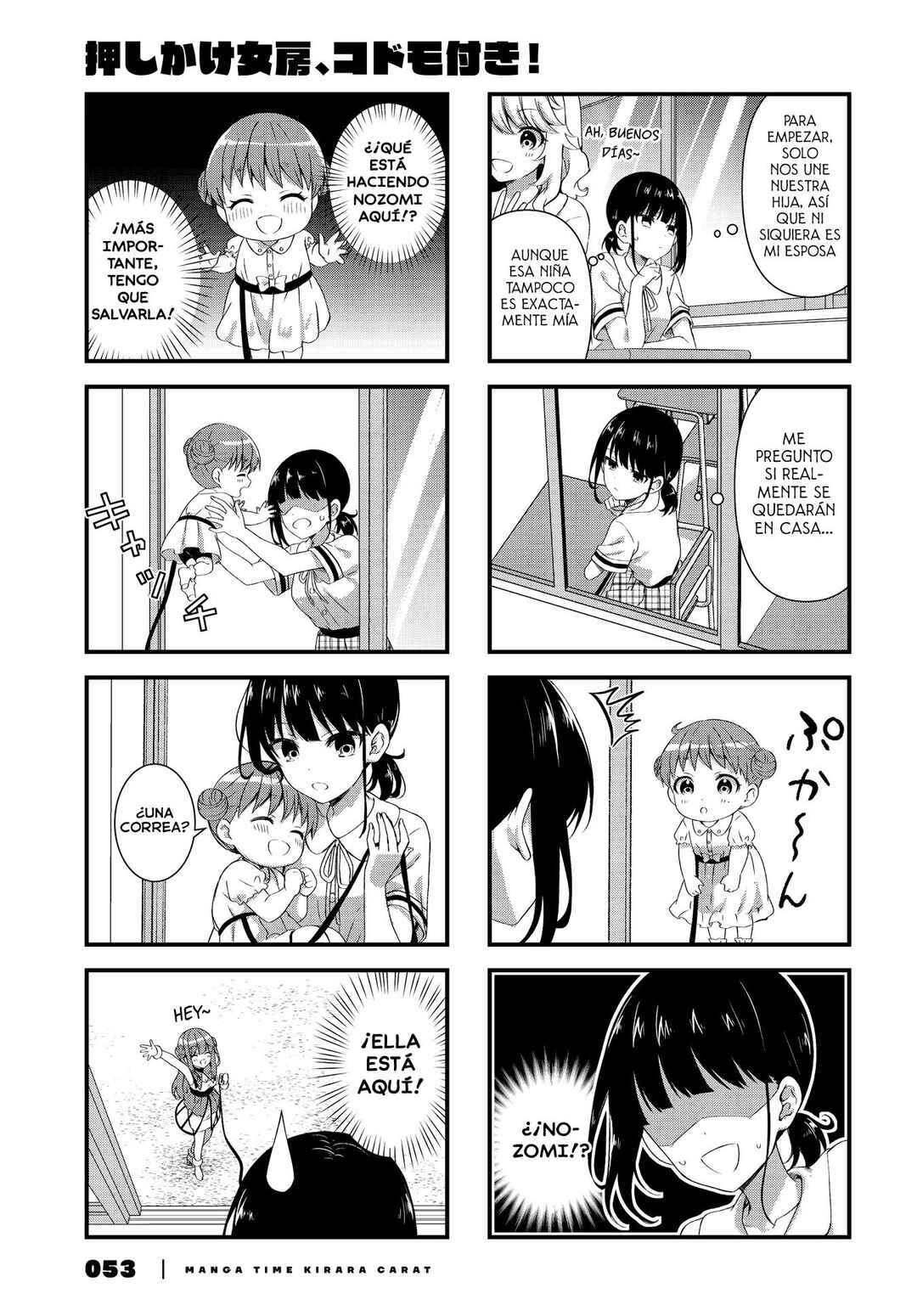 Oshikake Nyobo, Kodomo Tsuki! Chapter 2 - Page 4