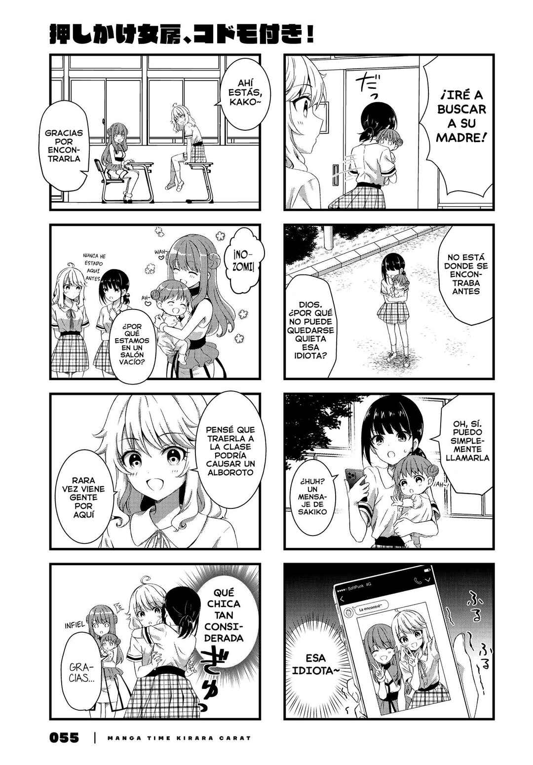 Oshikake Nyobo, Kodomo Tsuki! Chapter 2 - Page 6