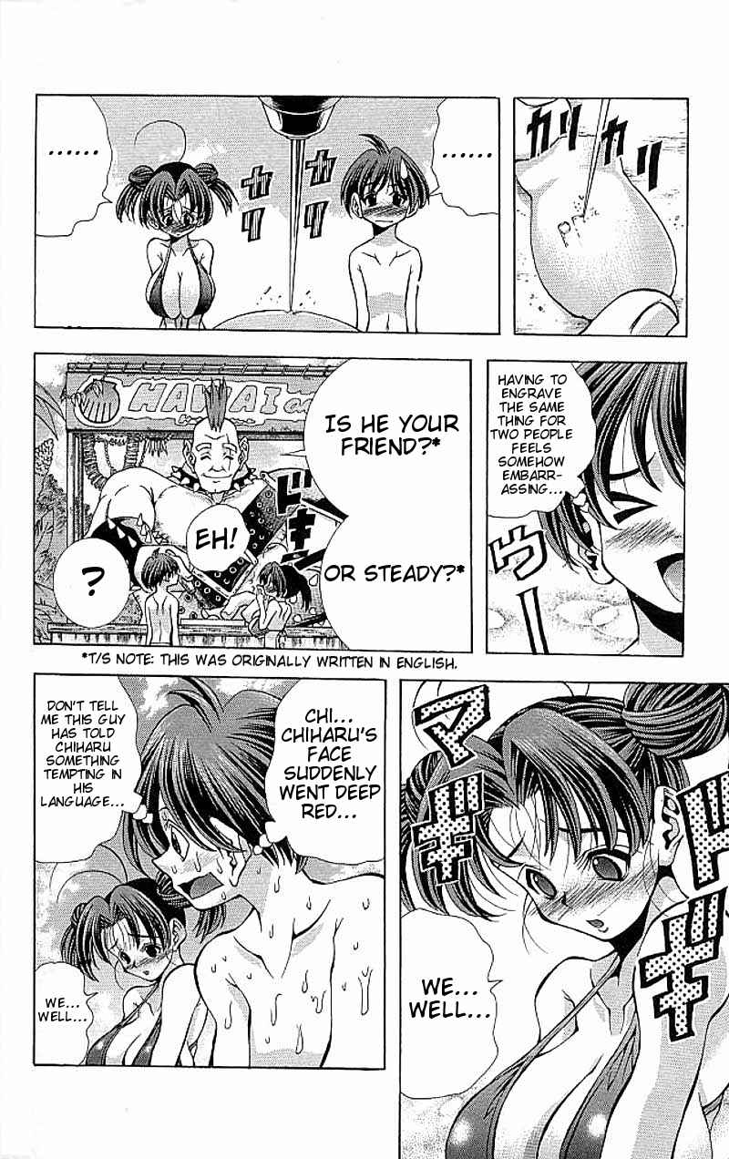 Eiken Chapter 112 - Page 16
