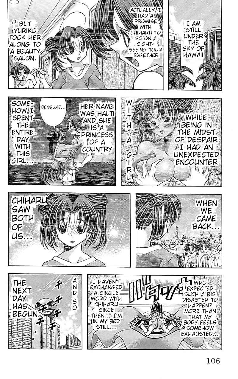 Eiken Chapter 112 - Page 2