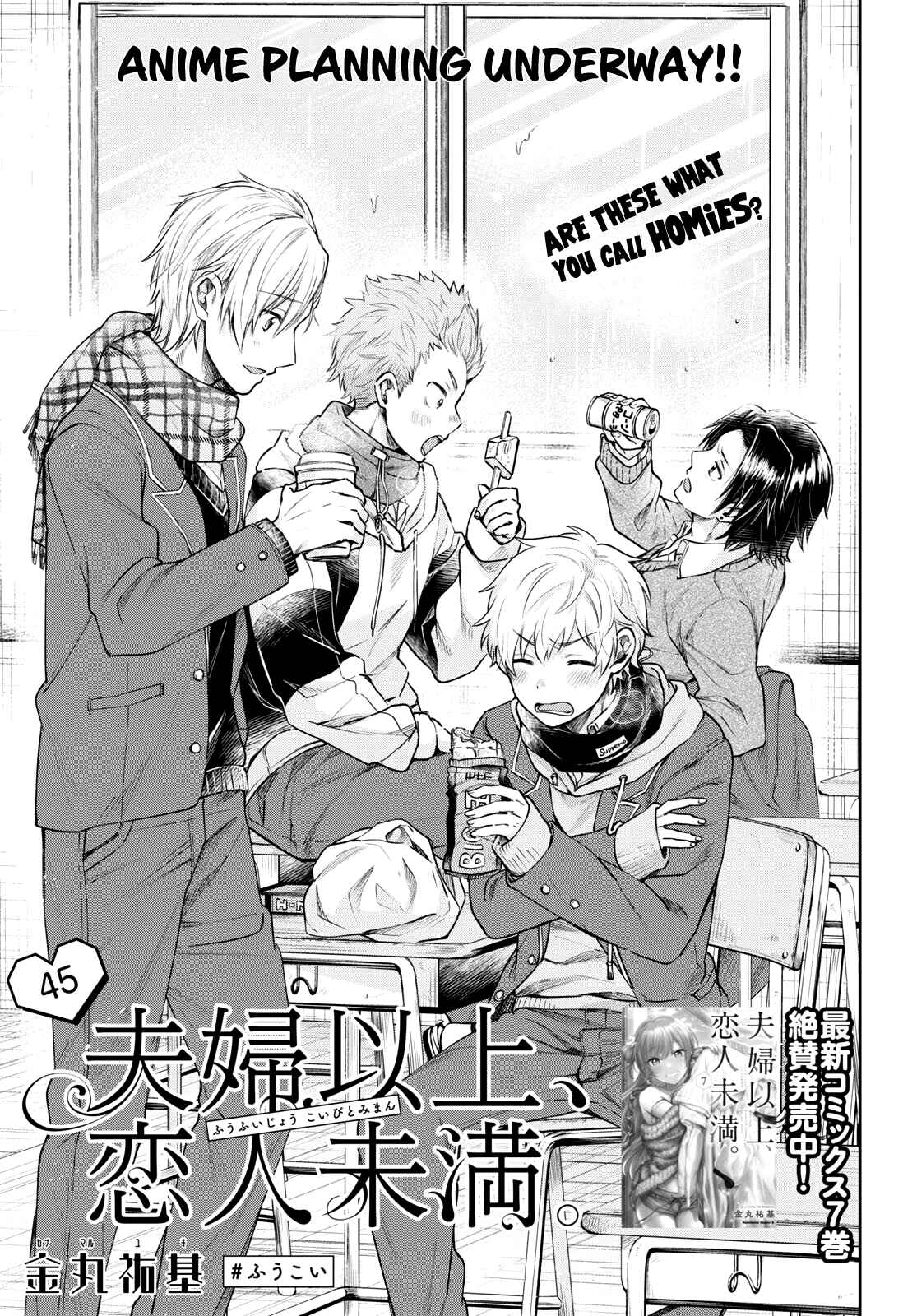Fuufu Ijou, Koibito Miman. Chapter 45 - Page 2