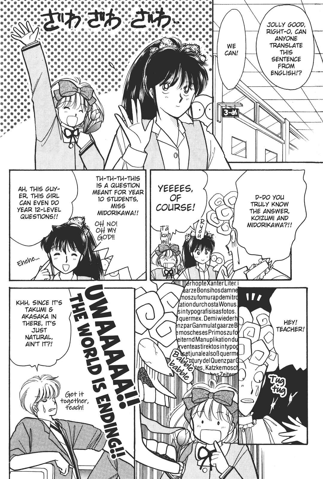 Gakuen Tengoku Chapter 5 - Page 15