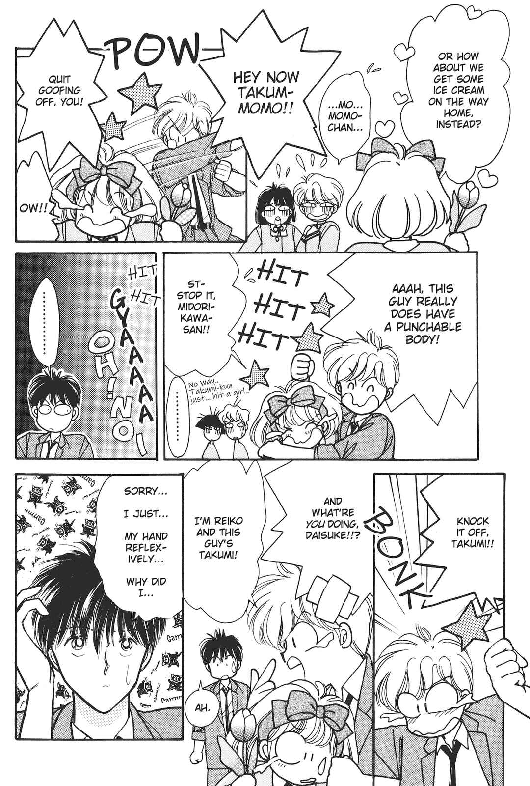 Gakuen Tengoku Chapter 5 - Page 25