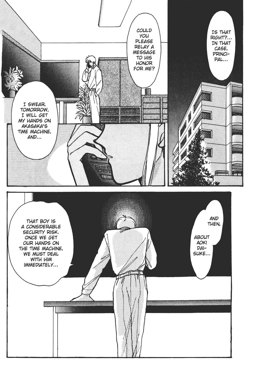 Gakuen Tengoku Chapter 5 - Page 3