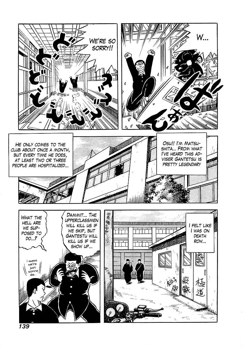 Osu!! Karate-bu Chapter 6 - Page 8