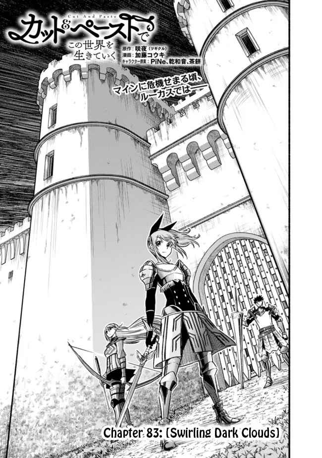 Cut & Paste de Kono Sekai o Ikiteiku Chapter 83 - Page 2