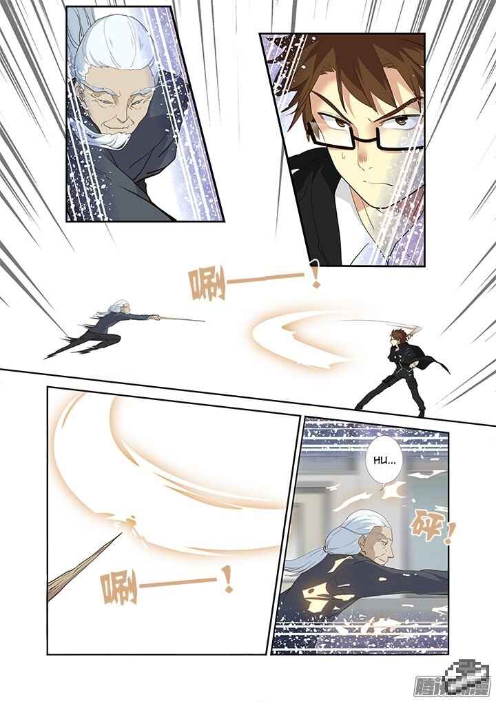 Yaoguai Mingdan Chapter 284 - Page 8