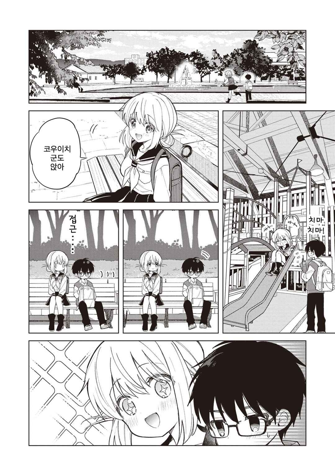 Majo wa Mangetsu ni Saku Chapter 27.2 - Page 2