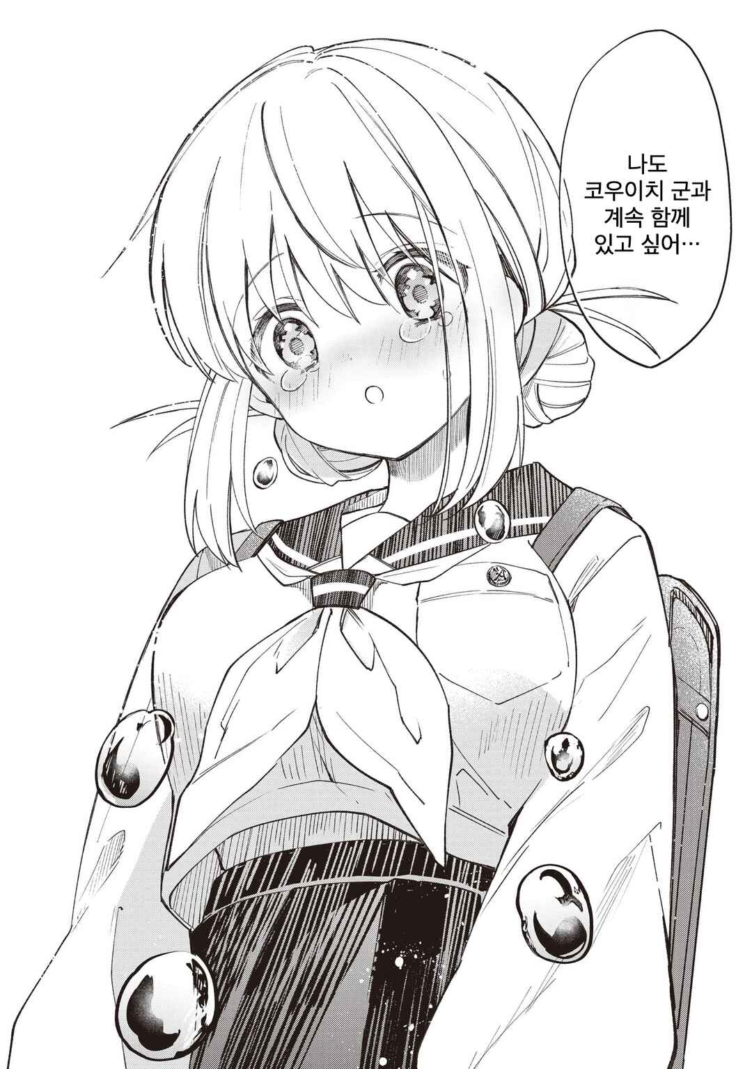 Majo wa Mangetsu ni Saku Chapter 27.2 - Page 6