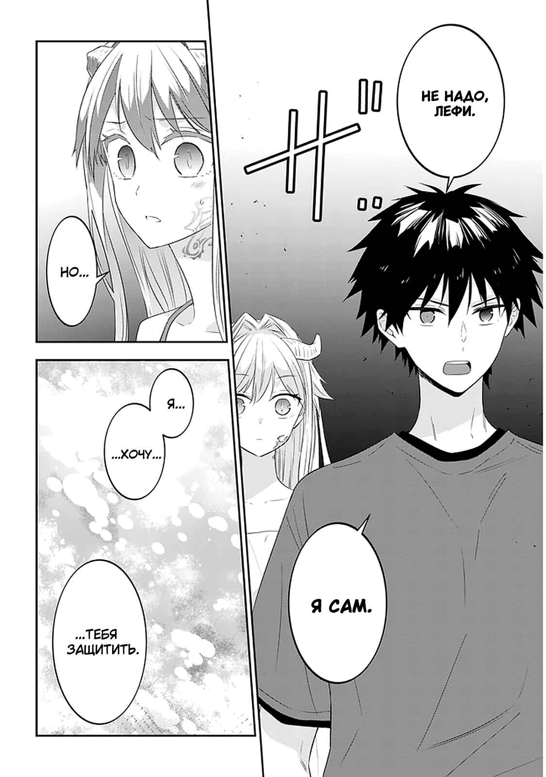 Maou ni Natta node, Dungeon Tsukutte Jingai Musume to Honobono Suru Chapter 45 - Page 10