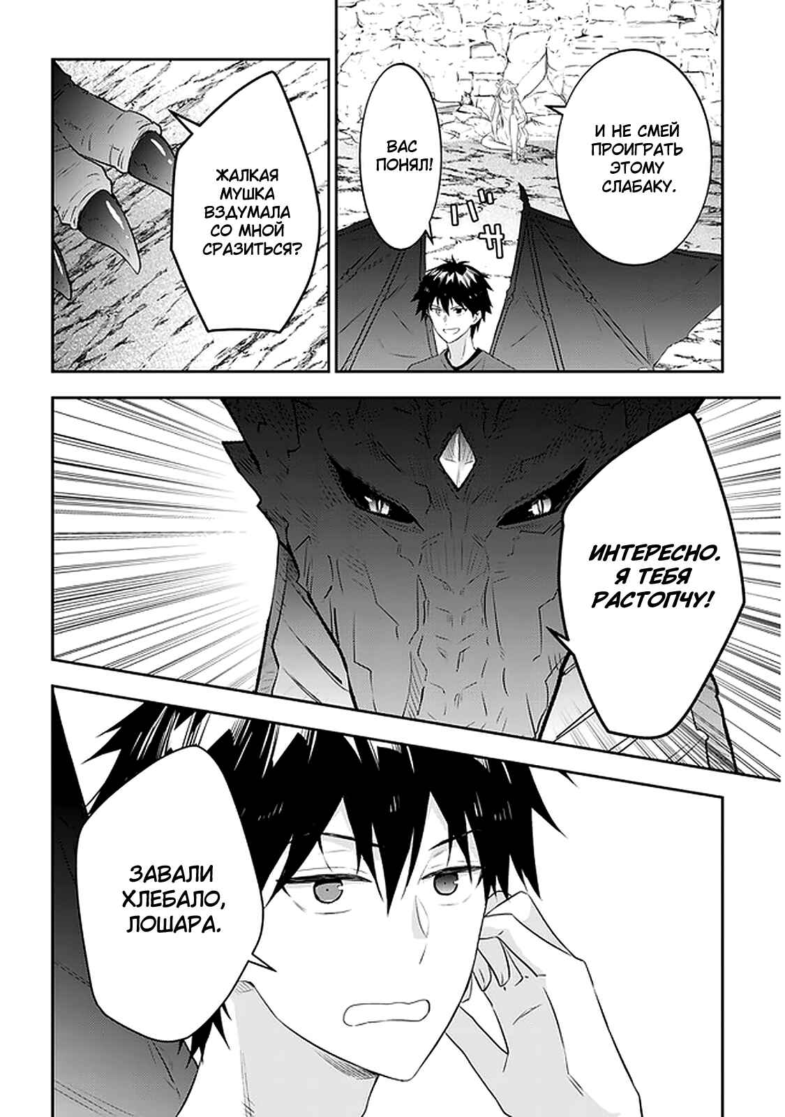 Maou ni Natta node, Dungeon Tsukutte Jingai Musume to Honobono Suru Chapter 45 - Page 12