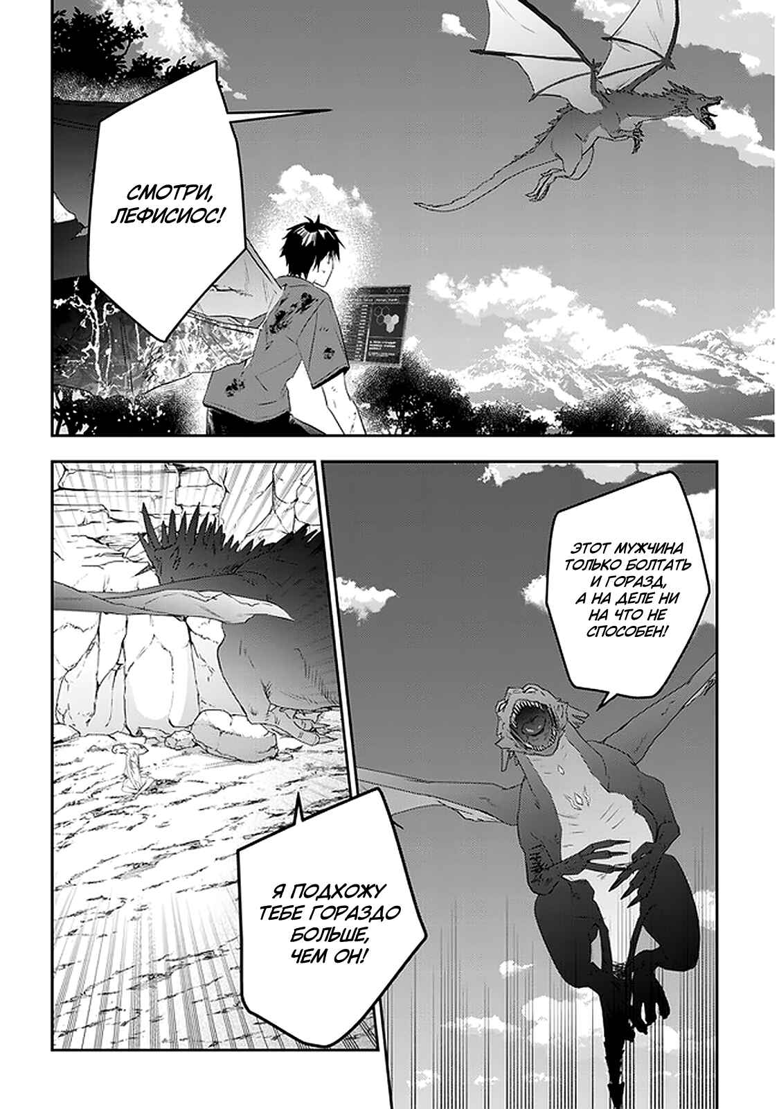 Maou ni Natta node, Dungeon Tsukutte Jingai Musume to Honobono Suru Chapter 45 - Page 16
