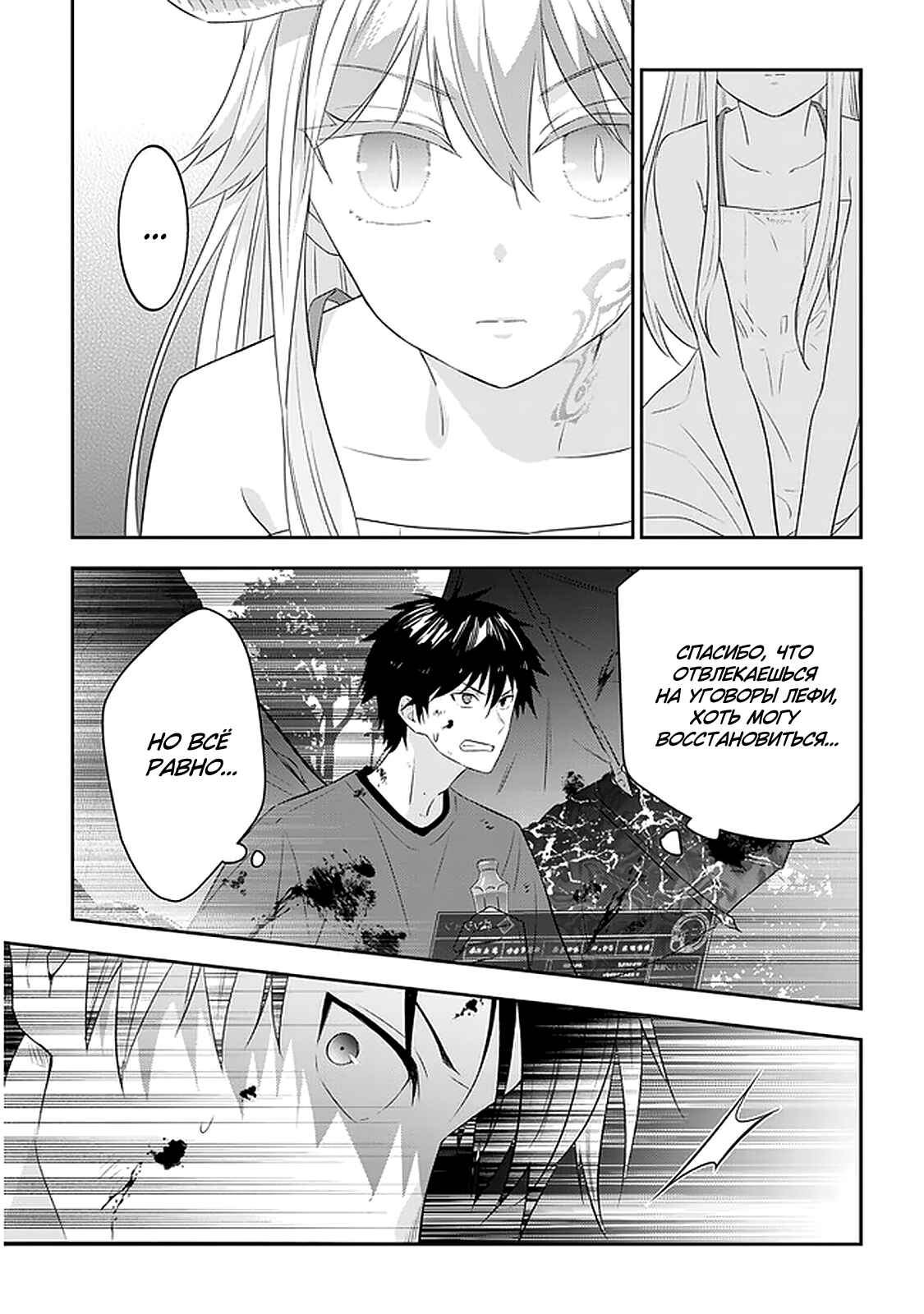 Maou ni Natta node, Dungeon Tsukutte Jingai Musume to Honobono Suru Chapter 45 - Page 17