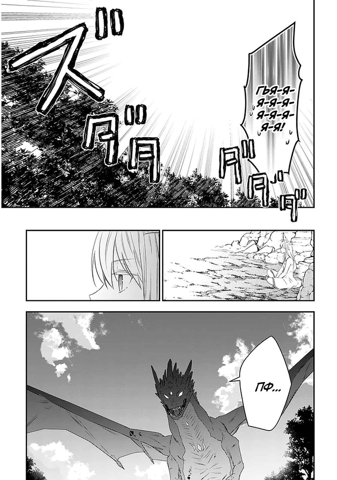 Maou ni Natta node, Dungeon Tsukutte Jingai Musume to Honobono Suru Chapter 45 - Page 19