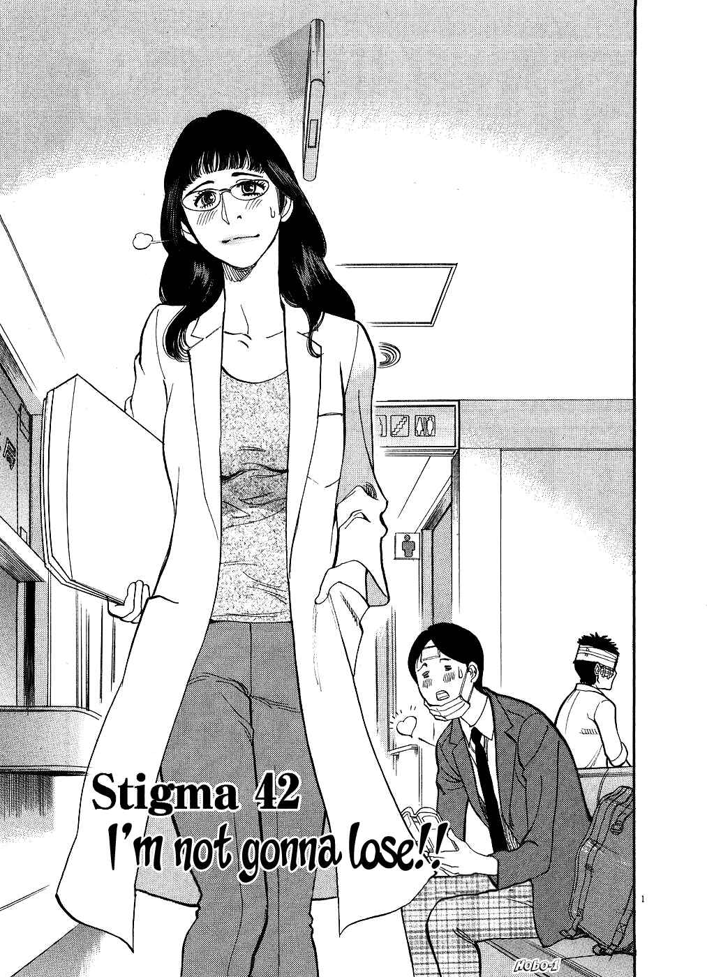Look at this S! Cupid's Prank Chapter 42 - Page 1