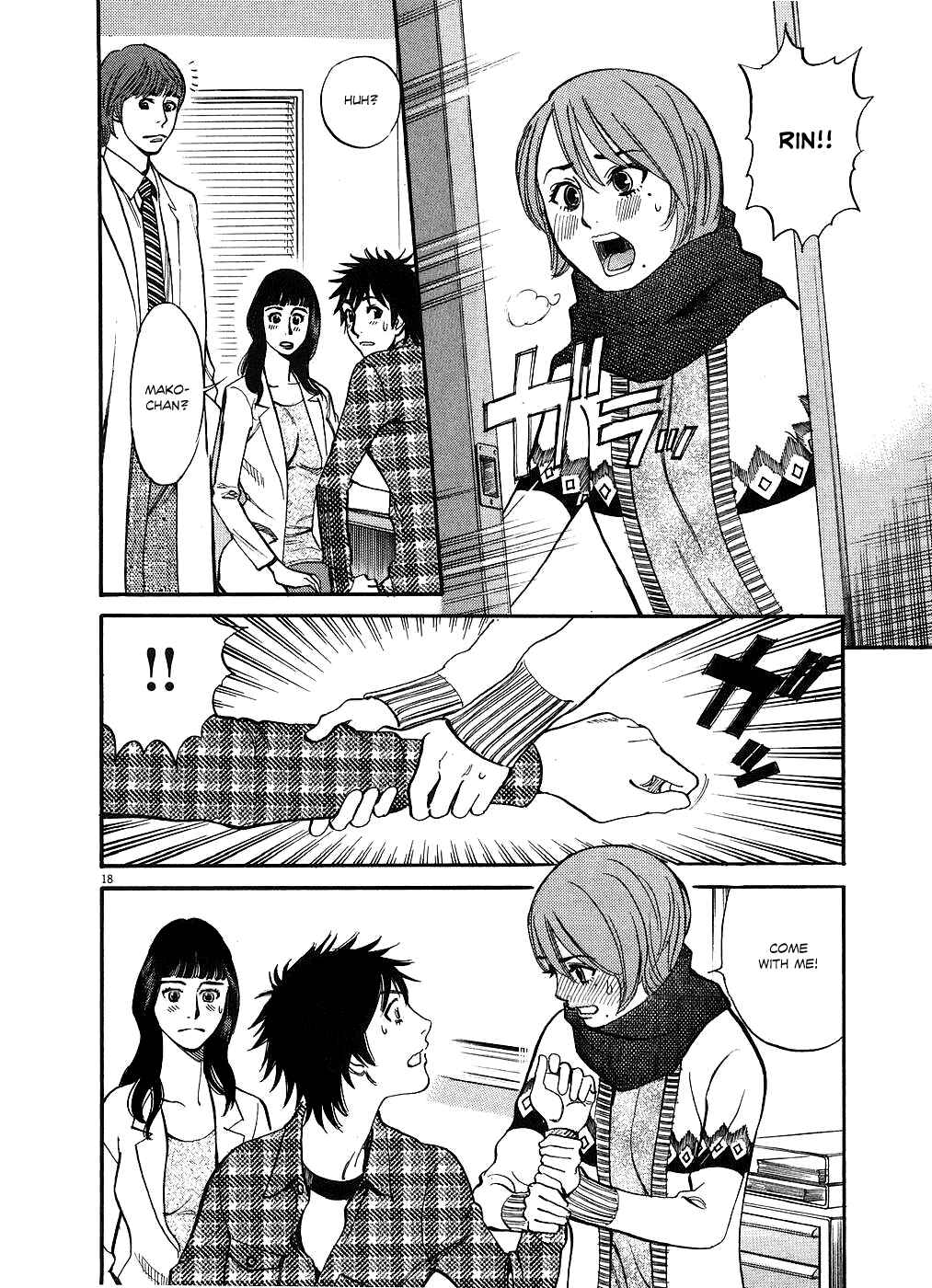 Look at this S! Cupid's Prank Chapter 42 - Page 18