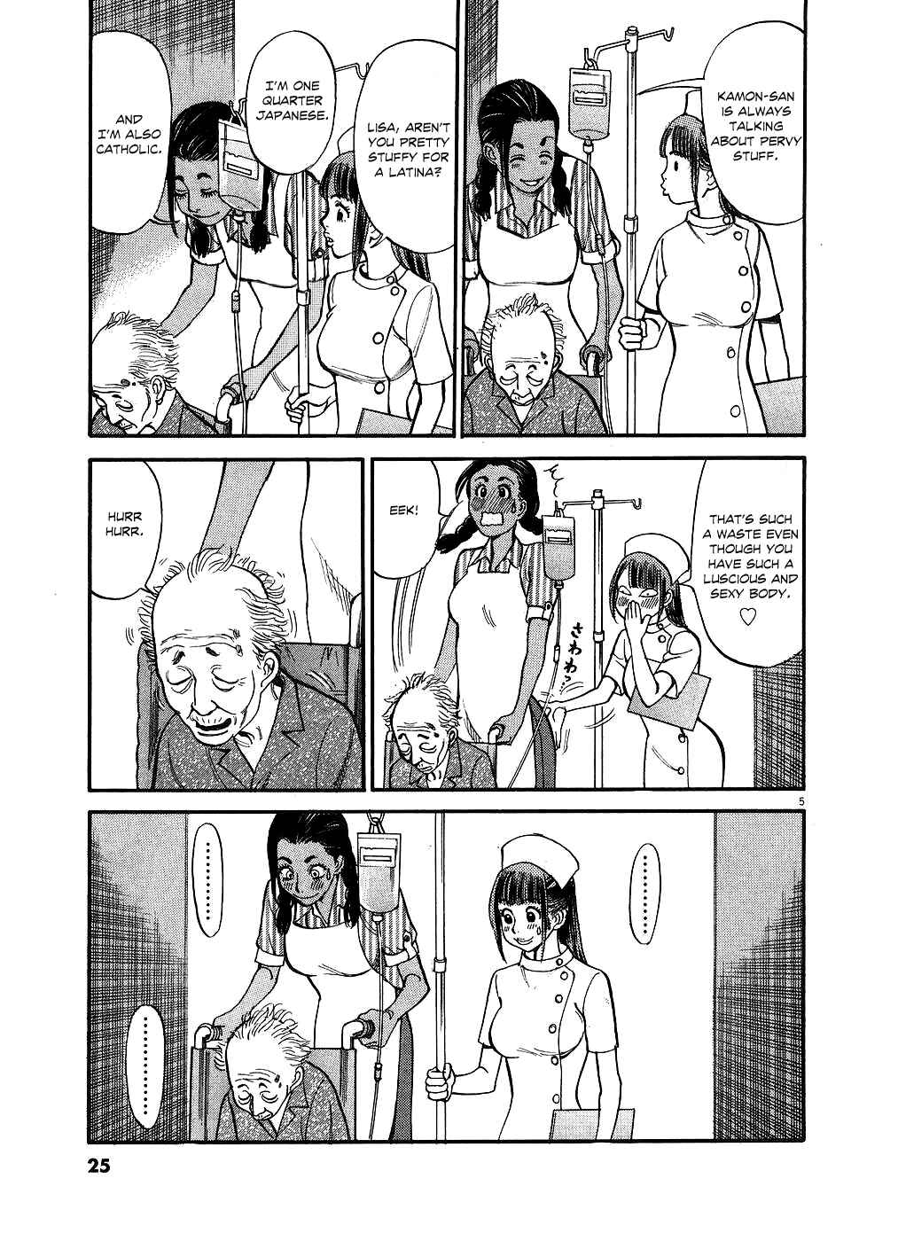 Look at this S! Cupid's Prank Chapter 42 - Page 5