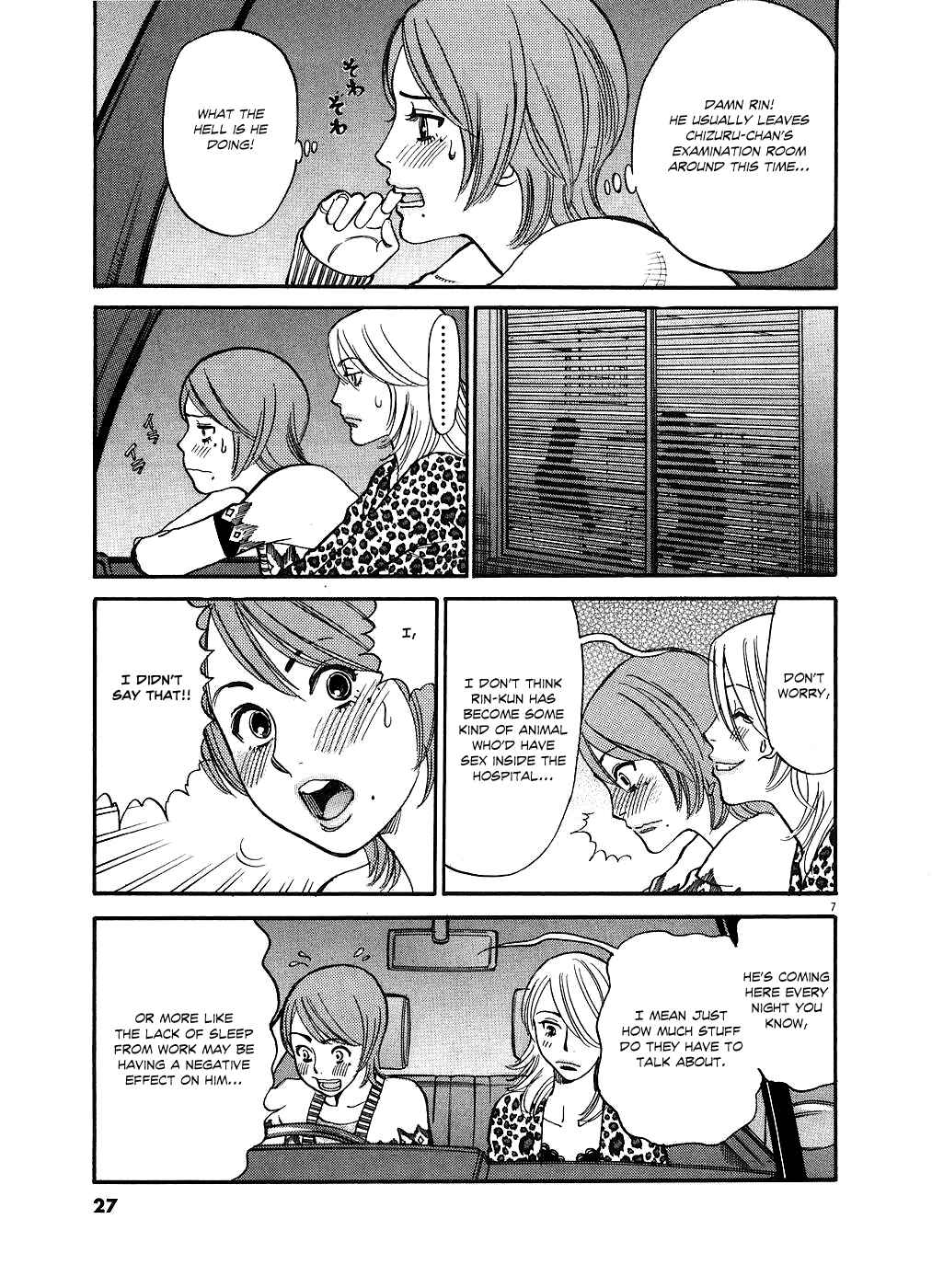 Look at this S! Cupid's Prank Chapter 42 - Page 7
