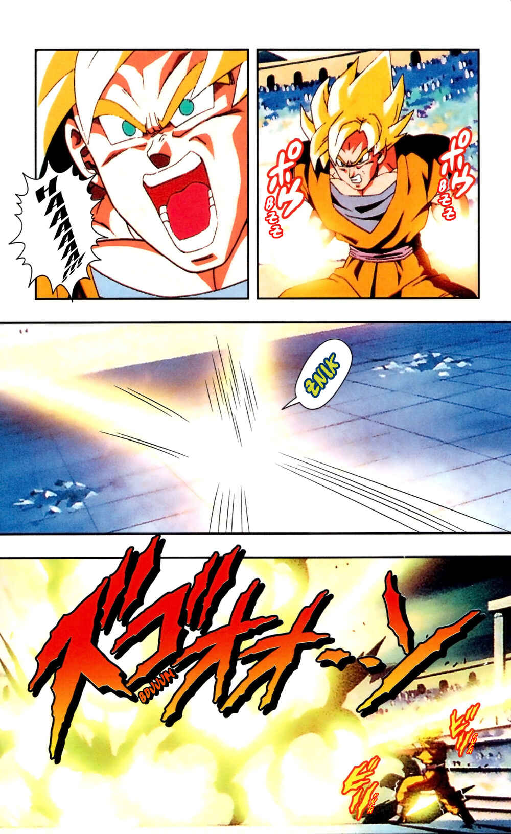 DRAGON BALL Z TV Animation Comics Chapter 4 - Page 20
