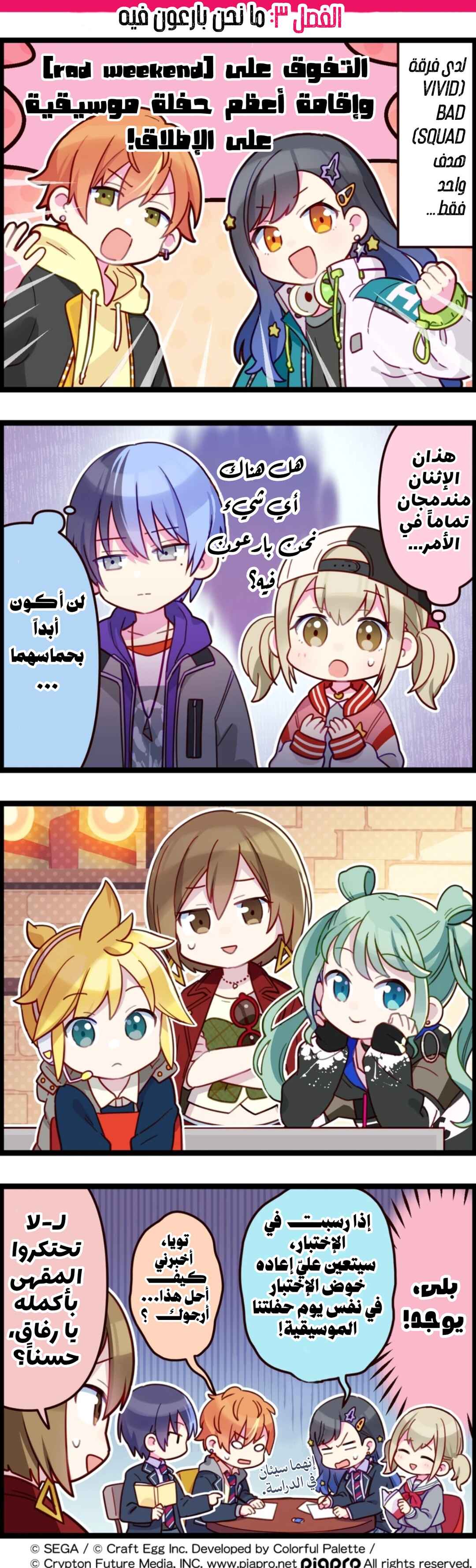 Sekai no 4koma Chapter 3 - Page 1
