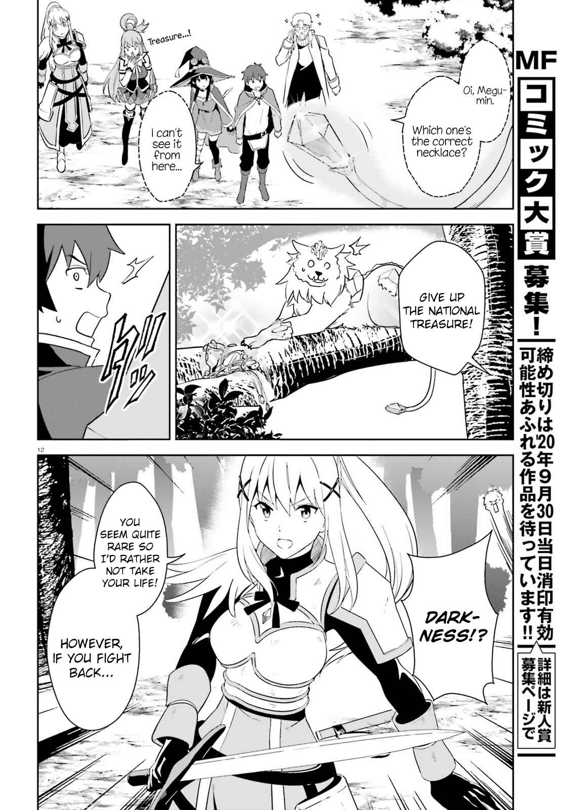 Zoku, Kono Subarashii Sekai ni Bakuen wo! Chapter 25 - Page 12