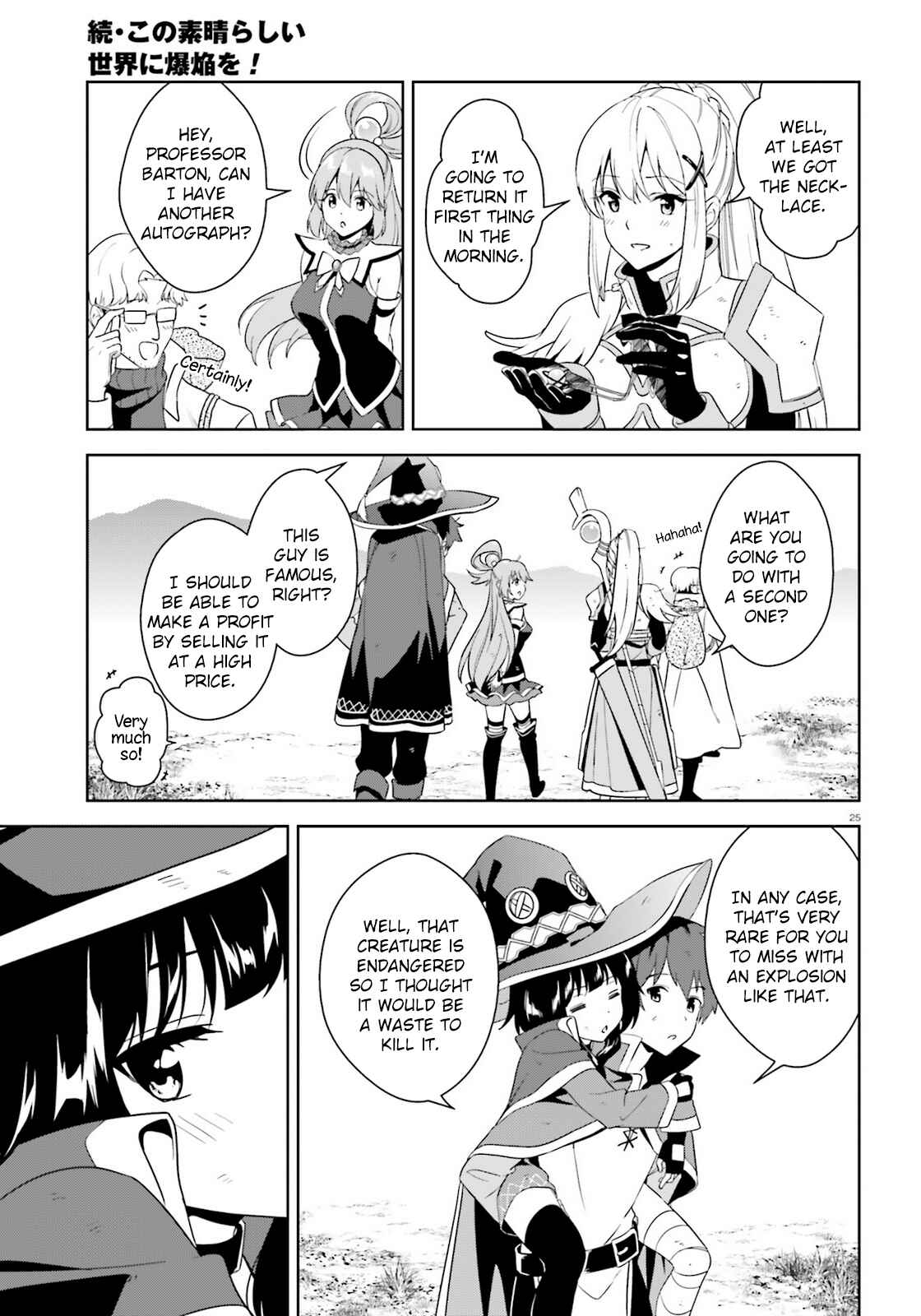 Zoku, Kono Subarashii Sekai ni Bakuen wo! Chapter 25 - Page 24