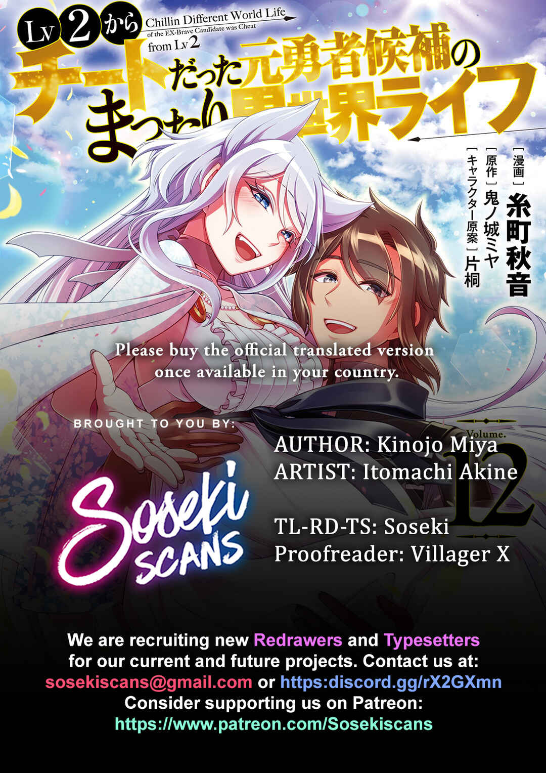 Lv2 kara Cheat datta Moto Yuusha Kouho no Mattari Isekai Life Chapter 61 - Page 1