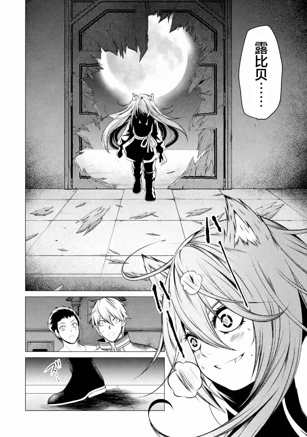 I'm Working at the Church as a Priest, but I Want to Be Cut Some Slack from the Mutilated Bodies of the Heroes that Keep Getting Sent to Me Chapter 10 - Page 20