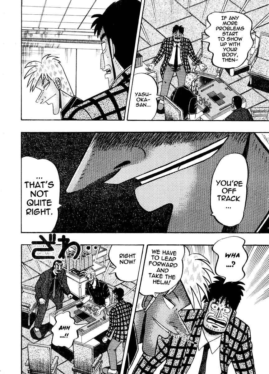 Akagi: Yami ni Oritatta Tensai Chapter 125 - Page 17