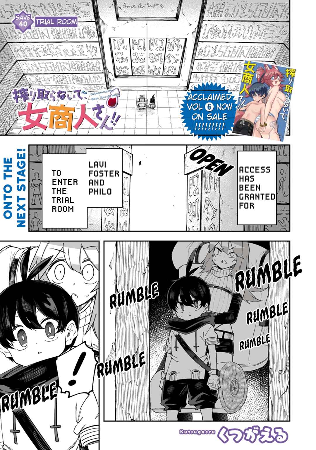 Shiboritoranaide, Onna Shounin-san!! Chapter 40.1 - Page 1