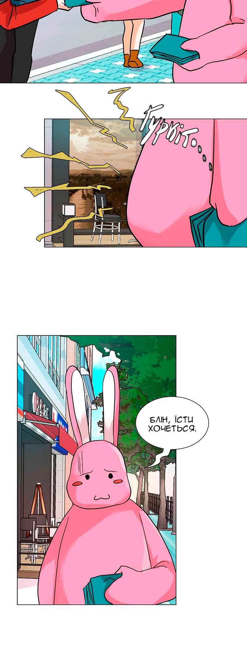 Unlovable Replacement Chapter 21 - Page 13
