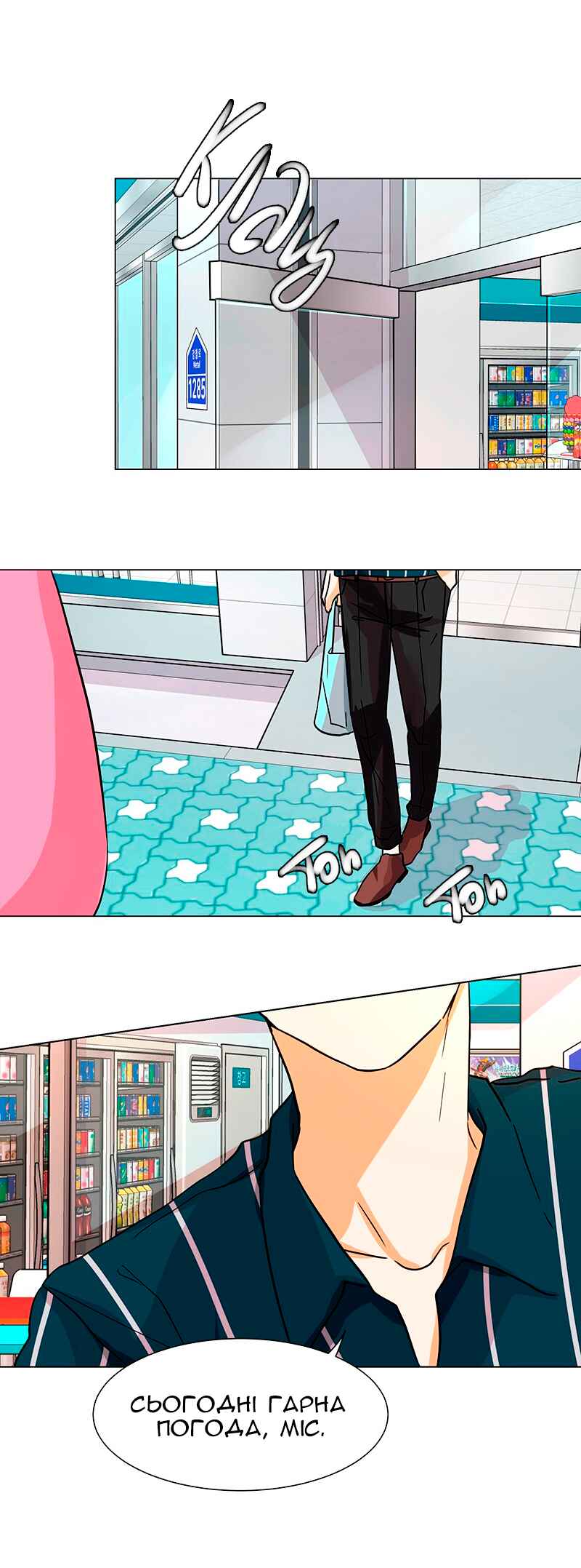 Unlovable Replacement Chapter 21 - Page 14