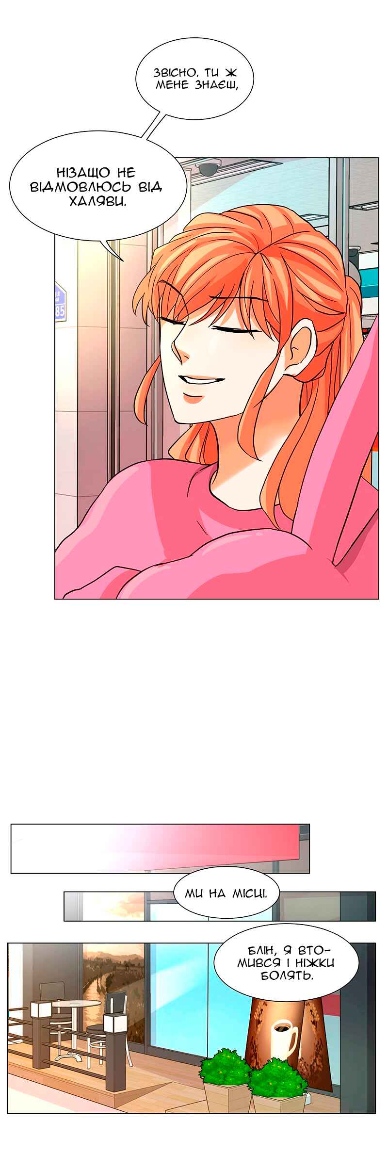Unlovable Replacement Chapter 21 - Page 29