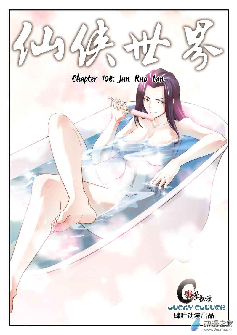 Xiānxiá Shìjiè Chapter 108 - Page 2