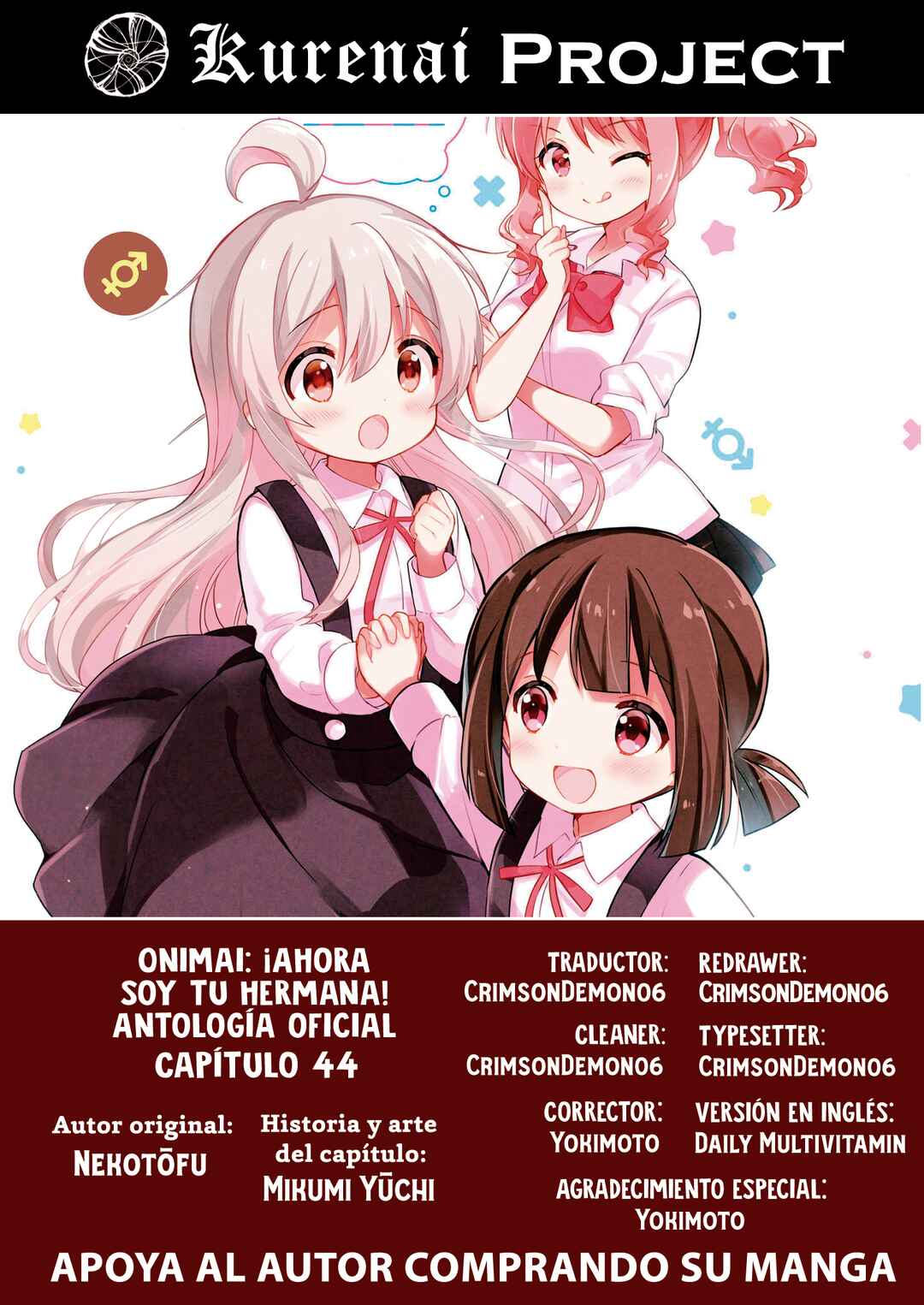 Onii-chan wa Oshimai! Koushiki Anthology Comic Chapter 44 - Page 1