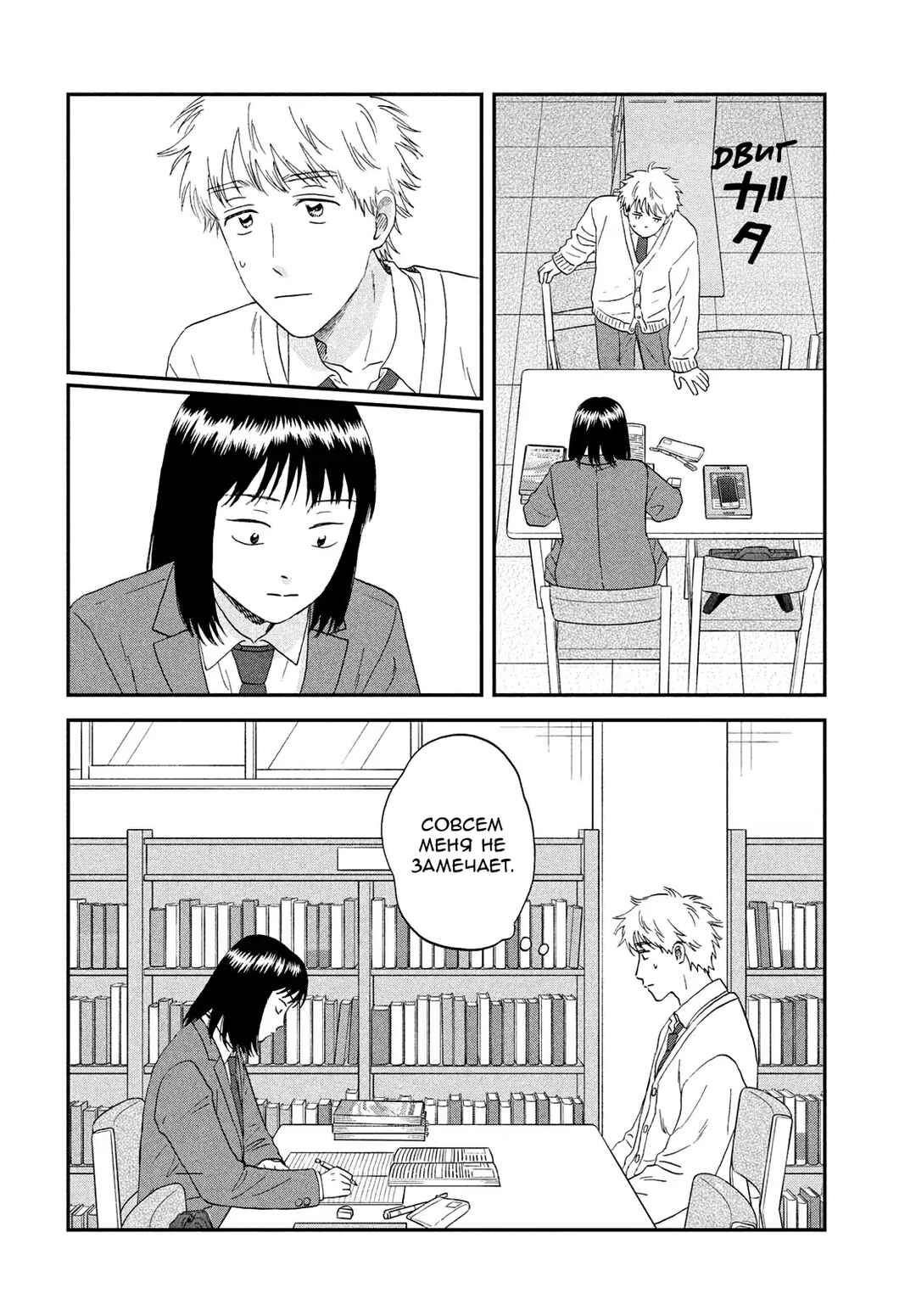 Skip to Loafer Chapter 75 - Page 18
